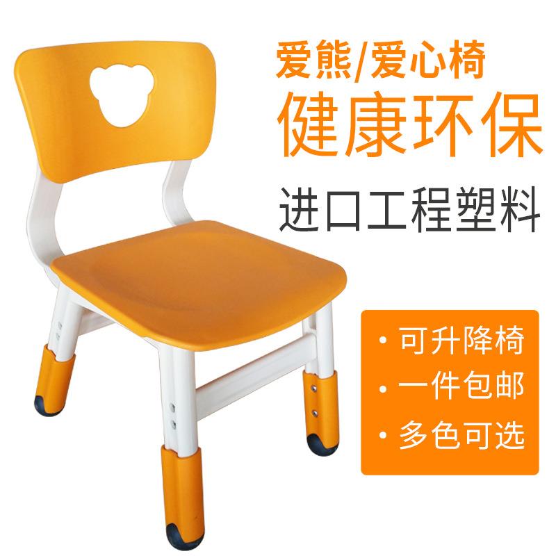 育才加厚爱熊椅幼儿园儿童塑料凳靠背卡通防滑可升降学习胶椅直销