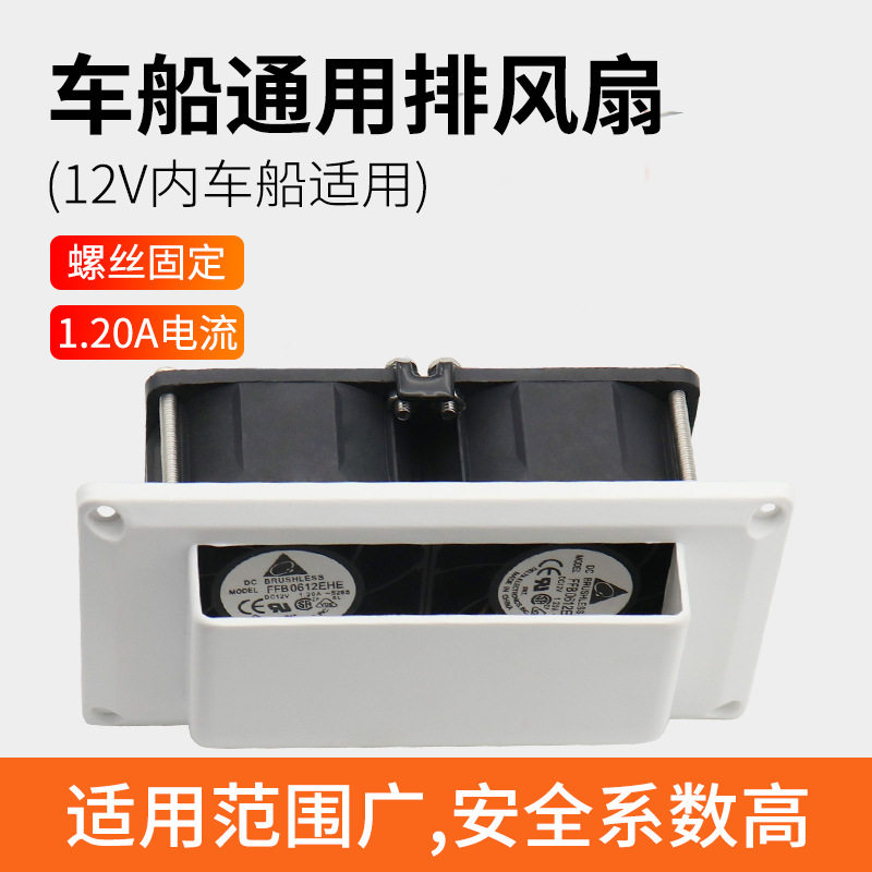 12V低压直流静音迷你排风扇