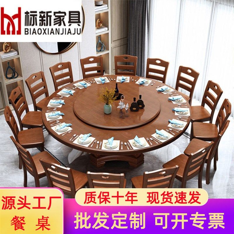 实木餐桌椅组合吃饭桌子带转盘酒店家用2.2米大型圆桌饭店餐桌
