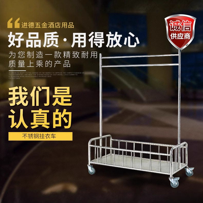 不锈钢四轮带栏挂衣车