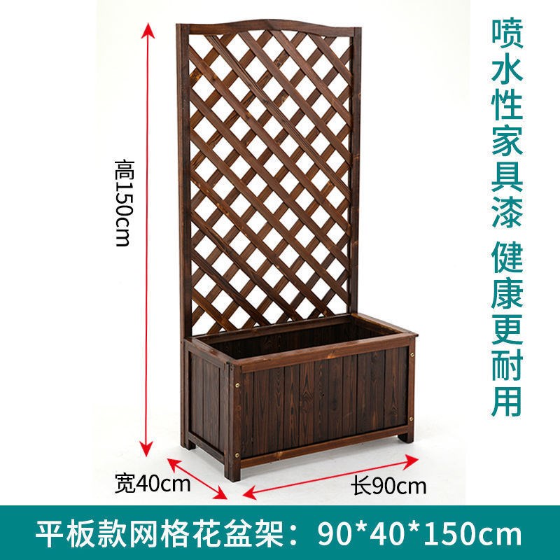 碳化防腐木花箱户外阳台实木种植箱盆庭院装饰网格爬藤架隔断花架