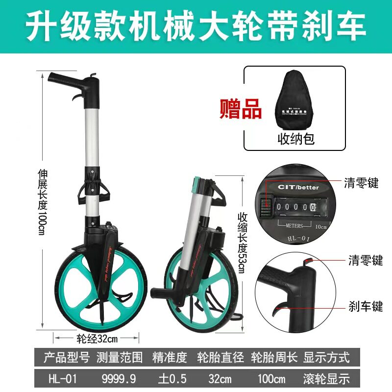 现货手推测距轮带刹车清零H02