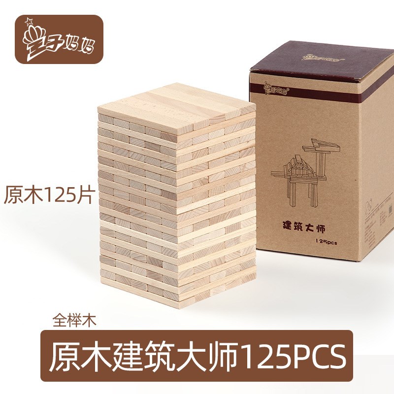 儿童建筑大师拼装积木幼儿园宝宝早教堆叠叠高阿基米德构建区玩具