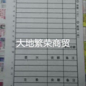 二联饭店点菜单 二联点菜单 二联无碳复写点菜单 两联点菜单100本