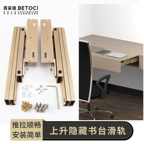 铝合金静音隐形伸缩升降导轨