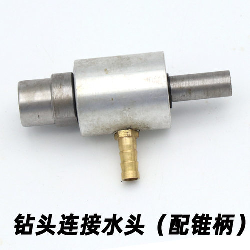 嘴通扩孔钻水头铜嘴玻璃开孔器
