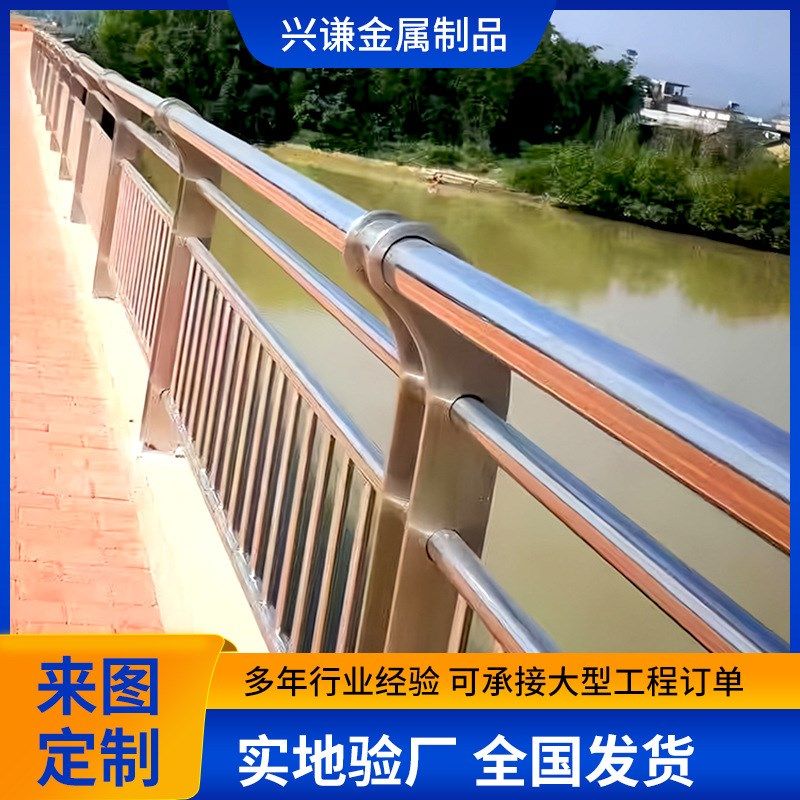 河道沿岸不锈钢护栏 市政道路人行道防护栏 天桥两侧护栏