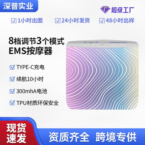 ems脚垫脉冲全智能瘦腿USB充电按摩垫足部按摩器理疗美腿垫