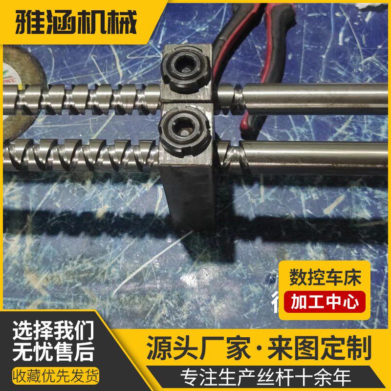 梯形丝杆T型螺杆螺母不锈钢丝杆铜螺母左右牙丝杆长丝杠往复螺杆