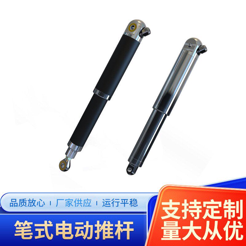 YXN024D笔式电动推杆大推力电动开窗器升降电动杆直流电动伸缩杆