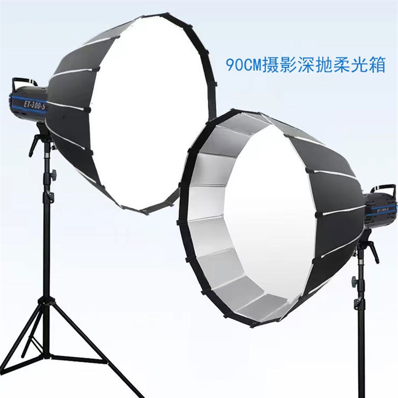 深抛柔光箱90CM120CM现货直播间补光柔光罩通用保荣卡口全金属