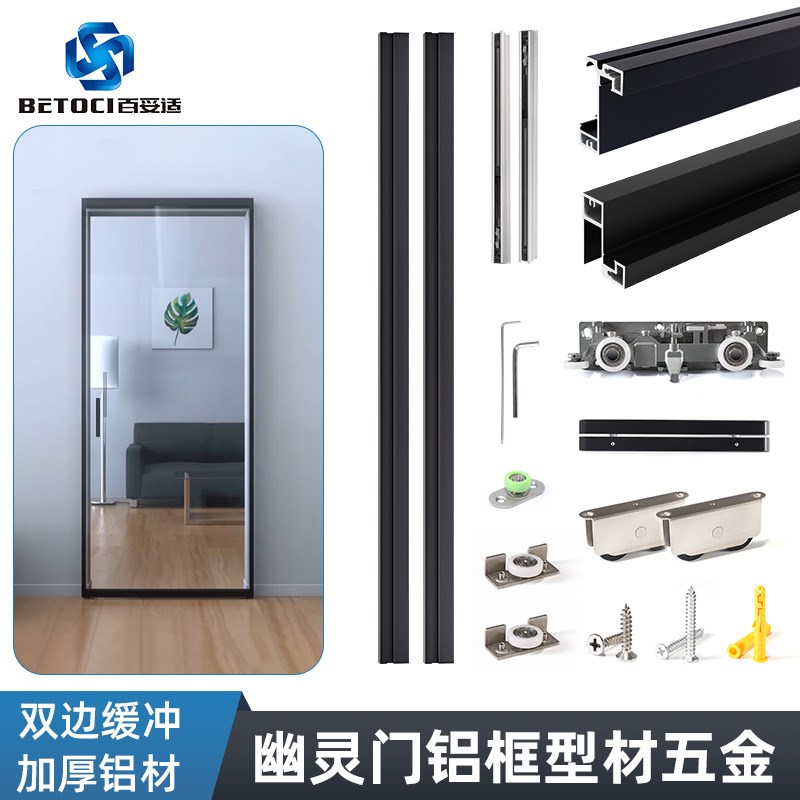 全隐藏式无轨道玻璃移门隔断门极窄边隐形轨道 铝框款幽灵门五金
