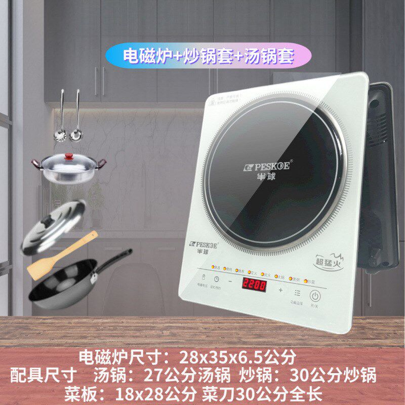 2200W电磁炉家用新款玻璃触摸屏智能省电爆炒锅灶预约晶青色
