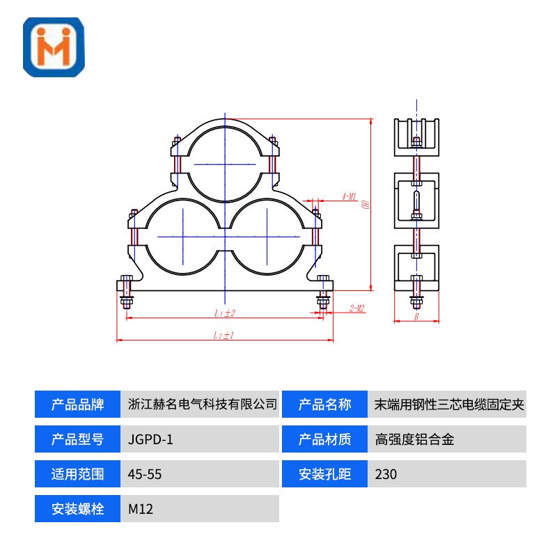 供应JGPD-1高压电缆固定夹抱箍铝合金夹具末端绕性三芯电缆固定夹