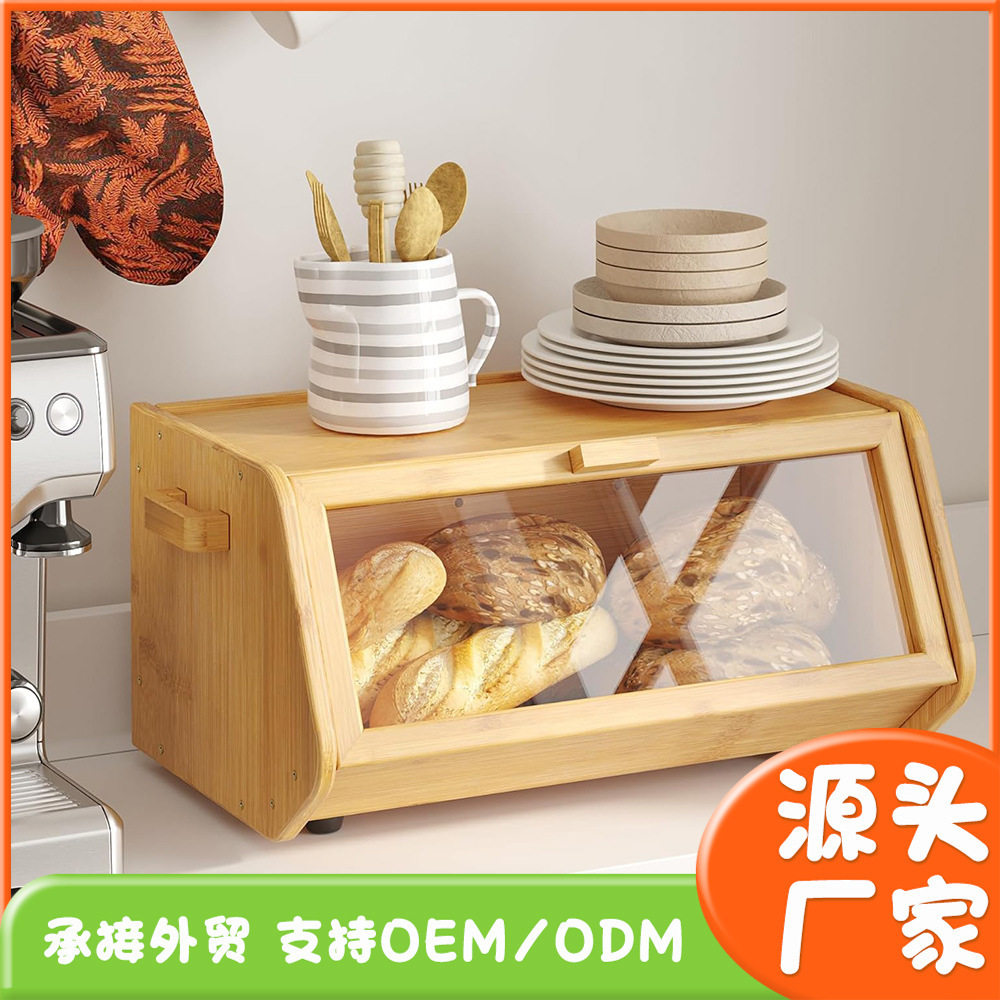 竹制亚克力面包点心保鲜收纳盒