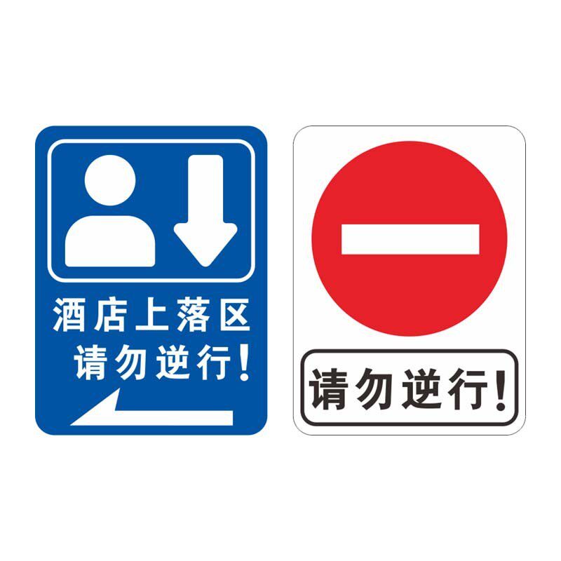 广东车库停车场进出入口收费标识 地下停车场交通标志指引指示牌
