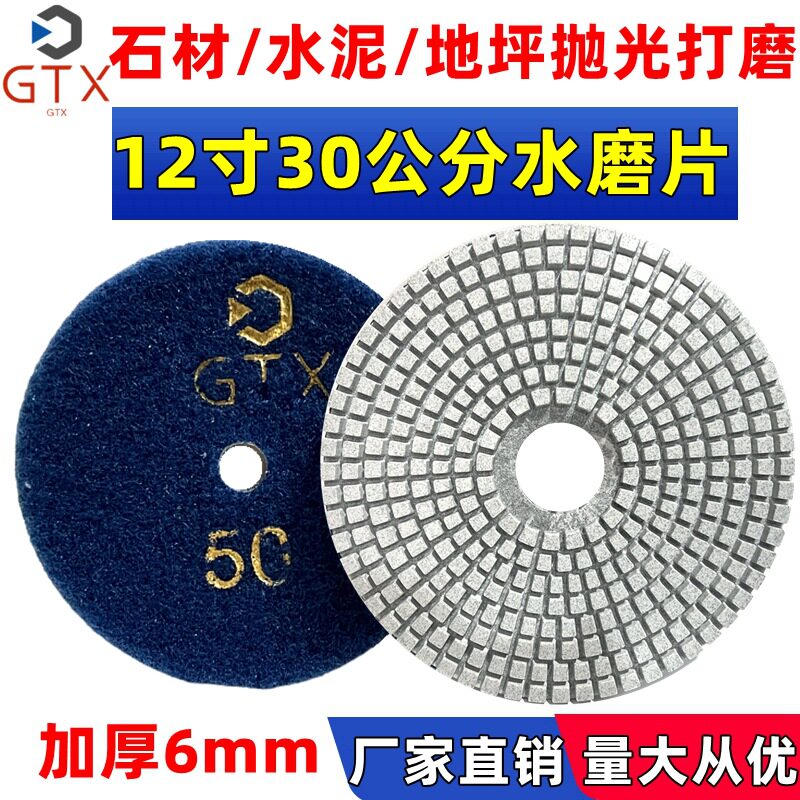 12寸水磨片石材抛光地坪翻新