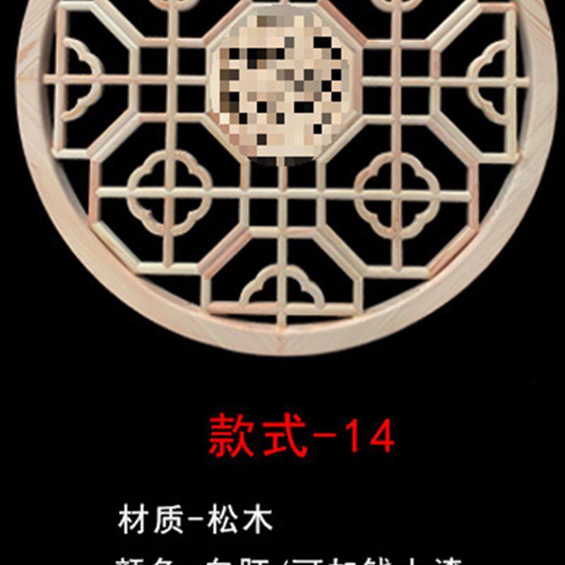 东阳木雕中式实木吊顶花格花窗圆形镂空中式装修灯罩玄关壁饰