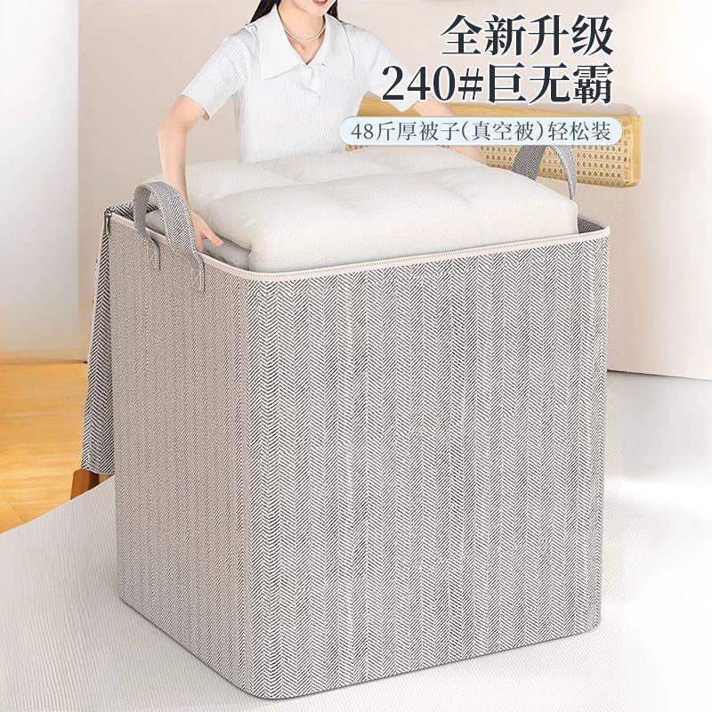 衣服被子收纳袋放衣柜大容量整理储物搬家打包衣物行李收纳袋