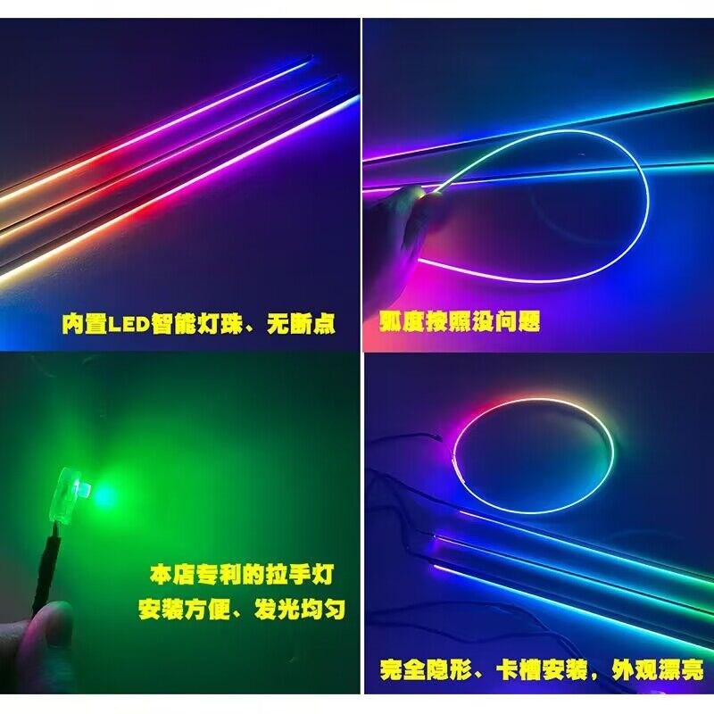 汽车室内氛围灯隐藏式LED亚克力气氛灯免穿线APP款幻彩流水灯条