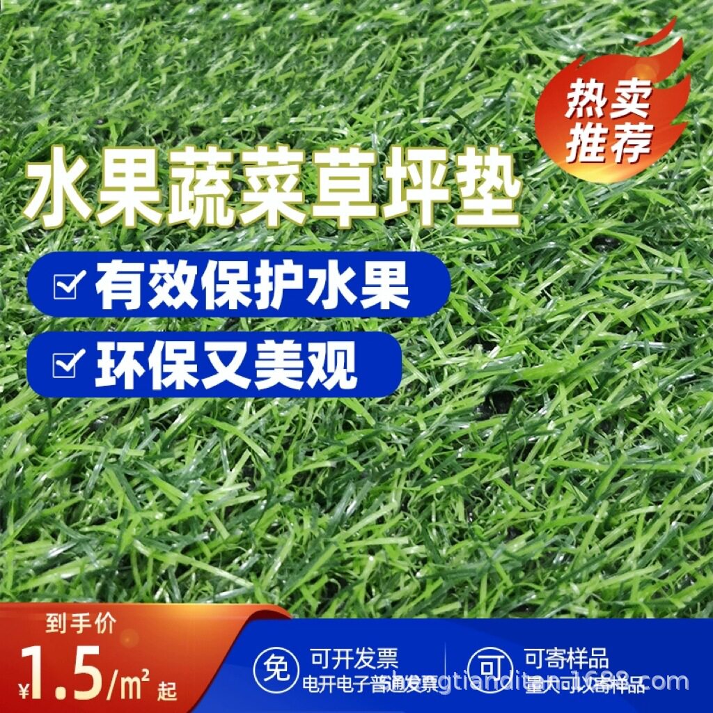水果店超市货架防滑仿真绿草坪图片