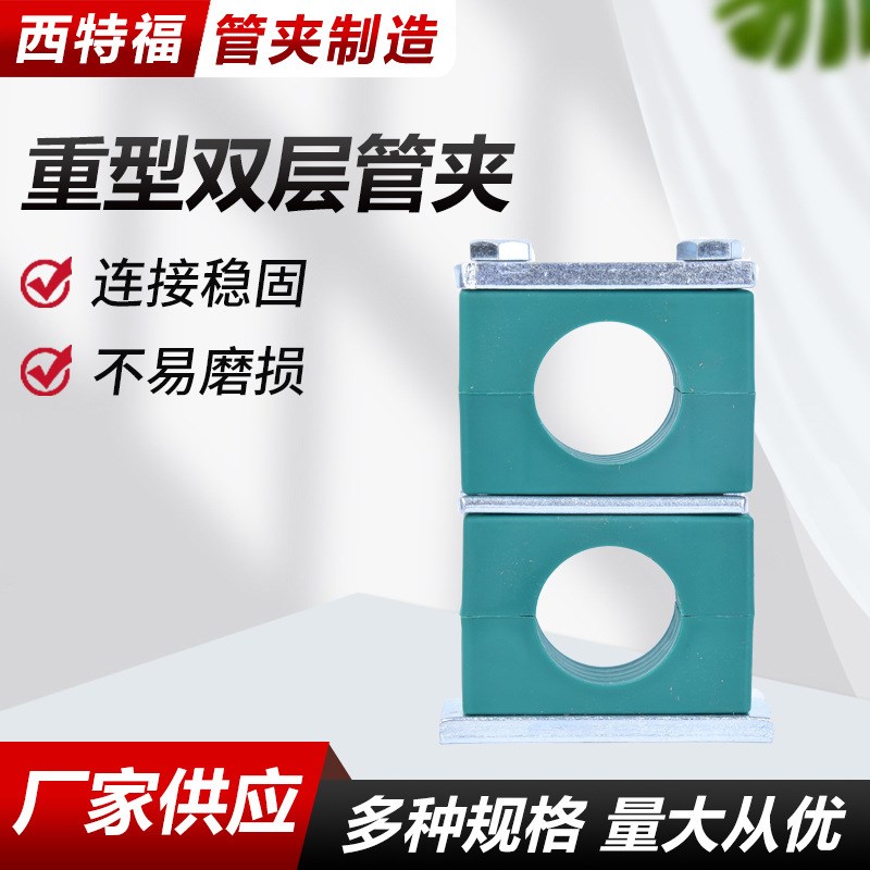 供应重型双层管夹pvc塑料管夹单孔多孔管夹 重型液压管夹图片