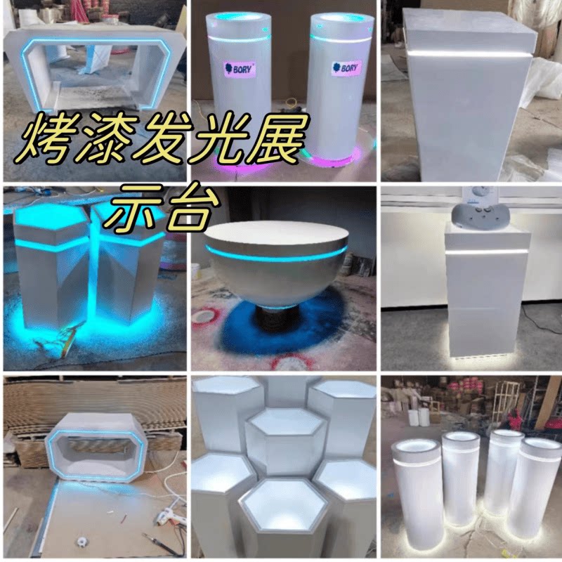 定 制圆形烤漆异形发光展示台科技感展台展览厅体验柜台订 制模型