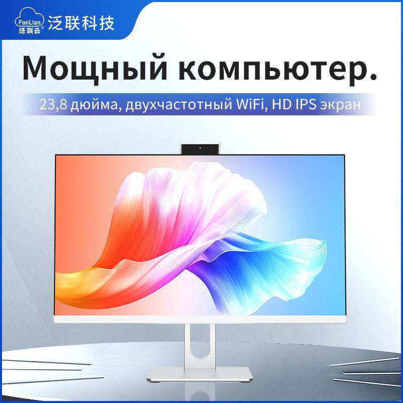 全新公一体机电脑教学外贸出口家