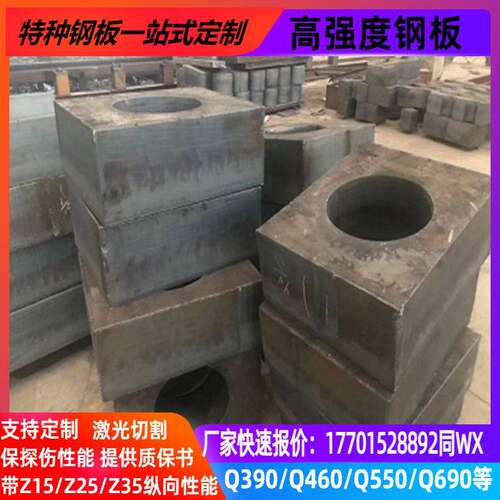 S690QL强板S550QLS460QLBS700MCK2钢钢板切割加工厂家现货