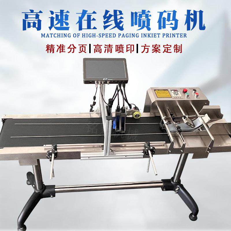 防伪保健品批号不干胶标签喷码机防伪防窜货可变二维码喷印