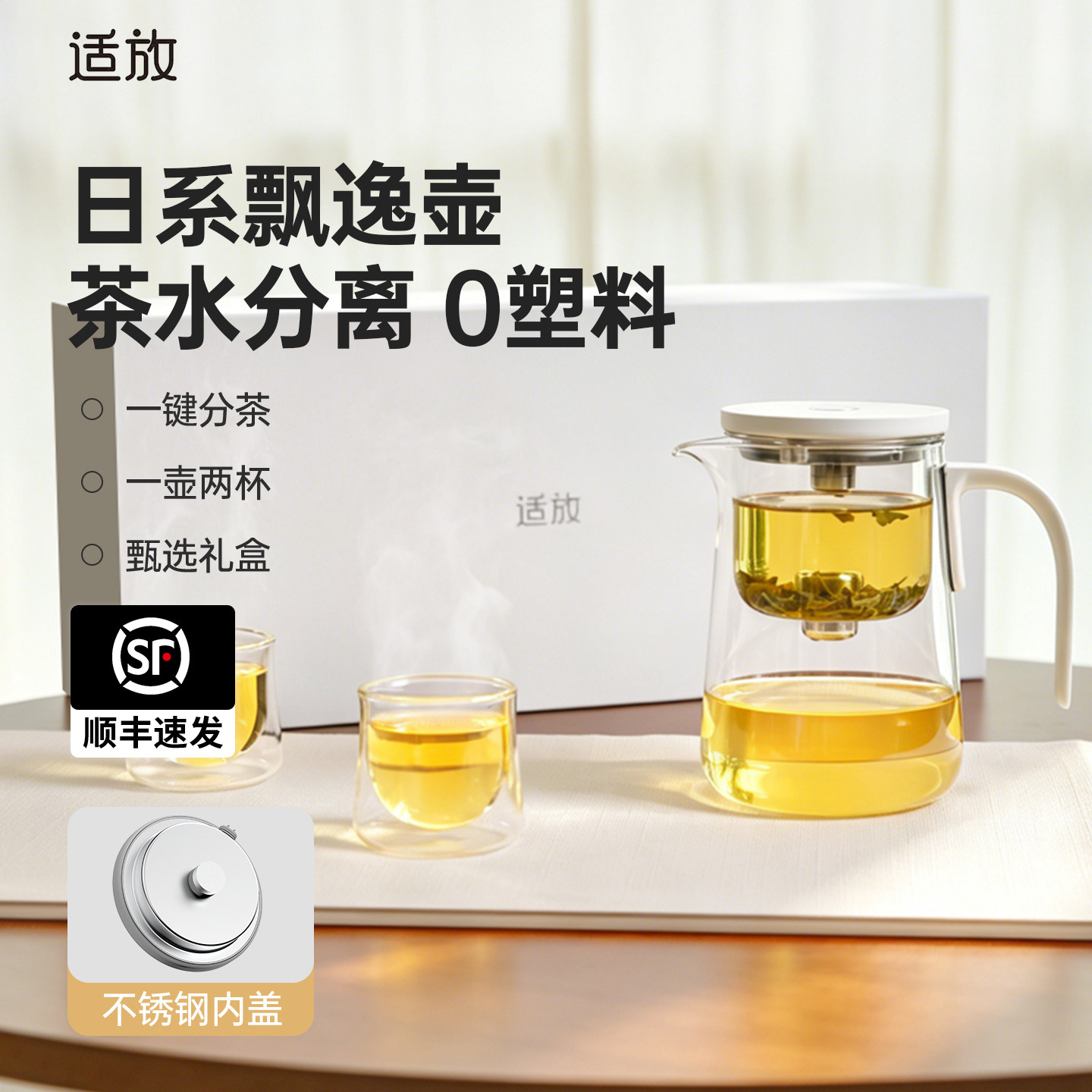 2026新款磁吸飘逸壶女士飘逸杯懒人泡茶壶玻璃内胆一键茶水分离杯