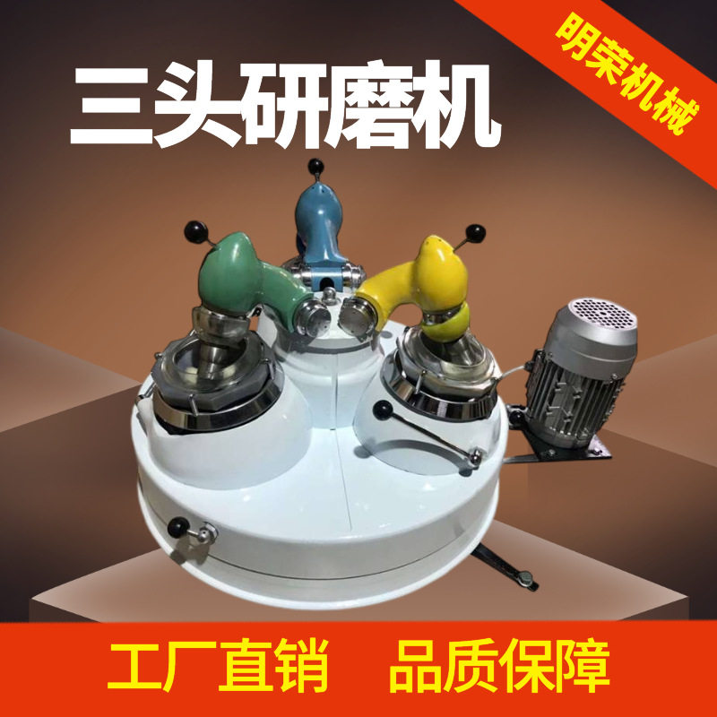 无粉尘污染三头磨样机型号 实验室干式磨矿机 XPM120*3三头研磨机
