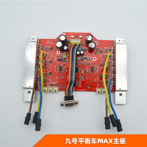 适用于九号平衡车控制器S MAX Gokart Pro主板电路板控制器板