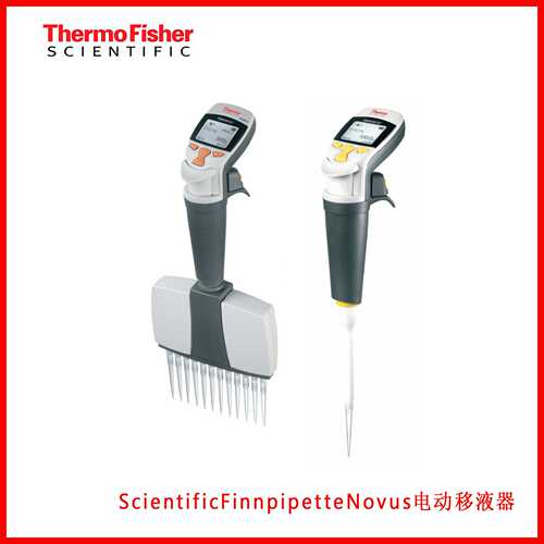 Thermo Scientific Finnpipette Novus电动移液器8多道/12道/16道