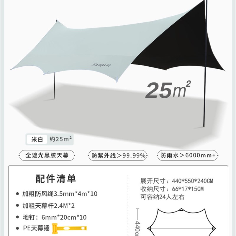 户外天幕户外黑胶m帐篷露营蝶形防晒室外野营装备防雨加厚室内