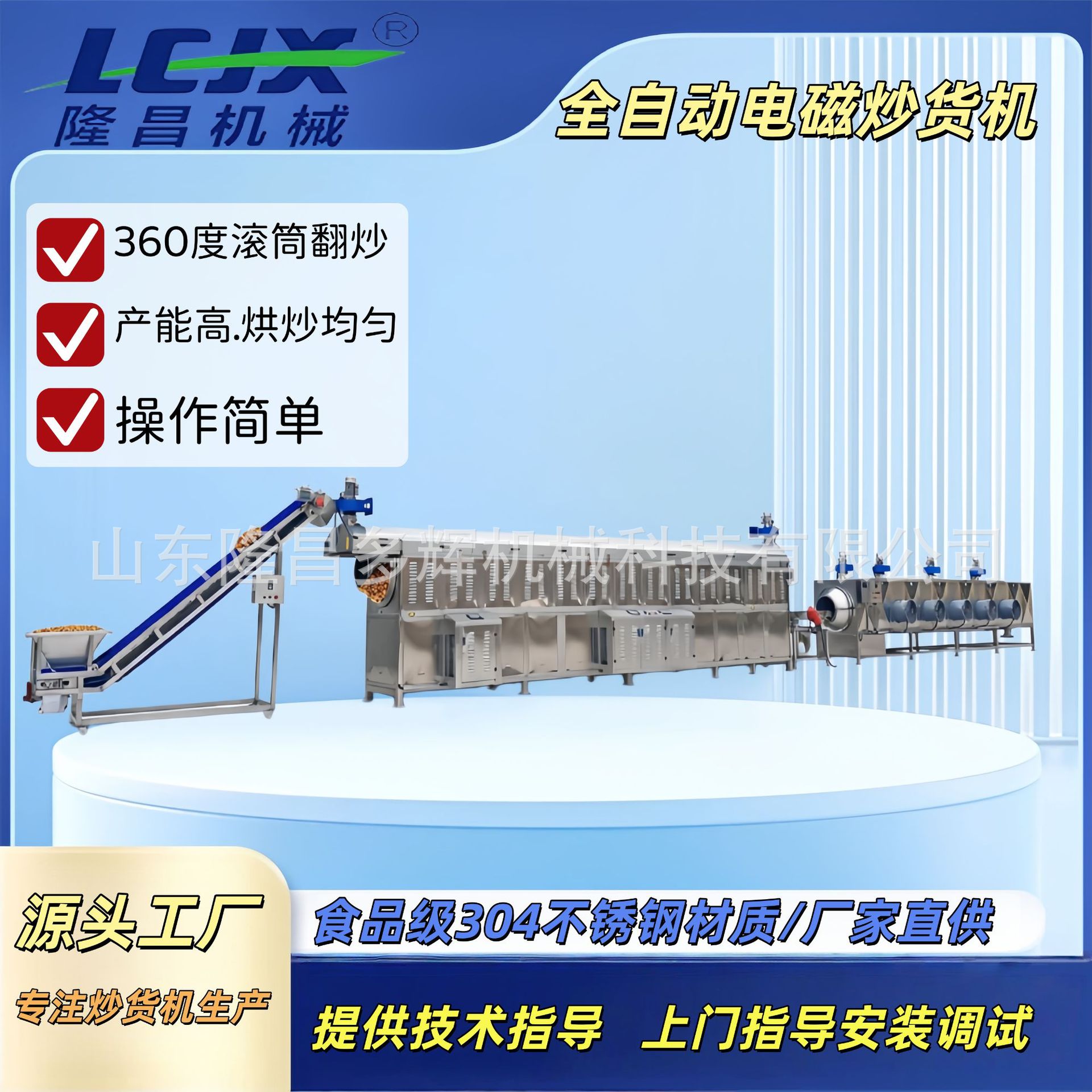非油炸全自动虾条连续式膨化机