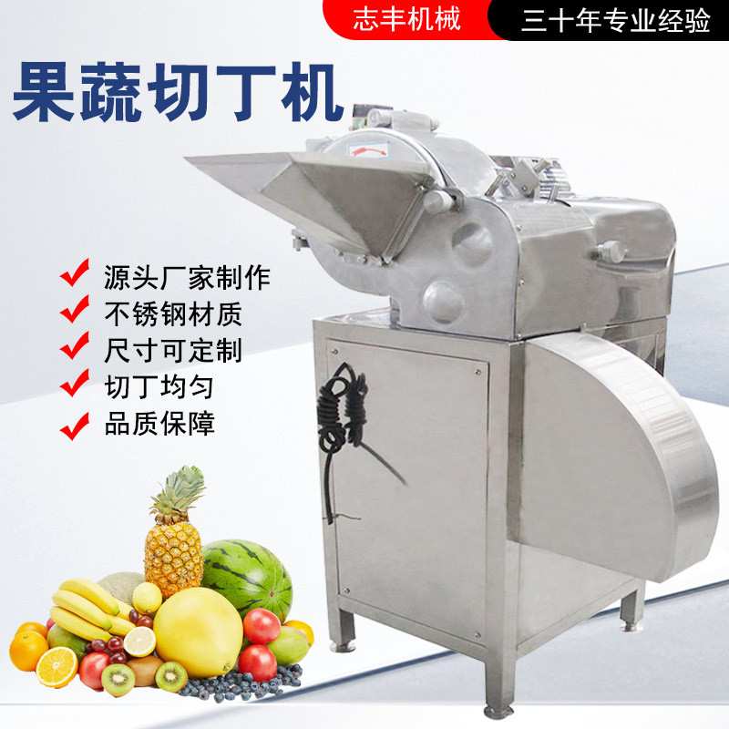 芝士切丁机 商用QD600型红薯切丁设备不锈钢甜菜切块机黄桃切丁机