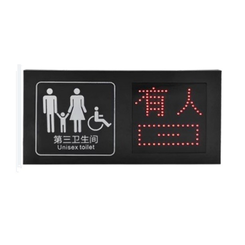 智慧公厕系列有人无人显示屏状A态指示灯智能厕所洗手间智能指示