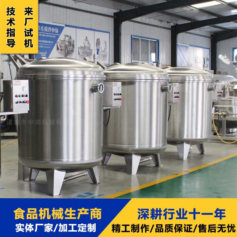 大型果脯果干蜜饯加工设备 糖渍入味机 全自动真空浸糖锅