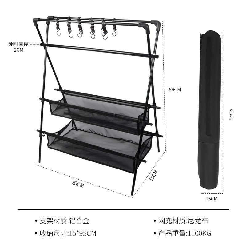 户外露营铝合金折叠置物架双层网兜支架晾衣架露营U三角挂架烧烤