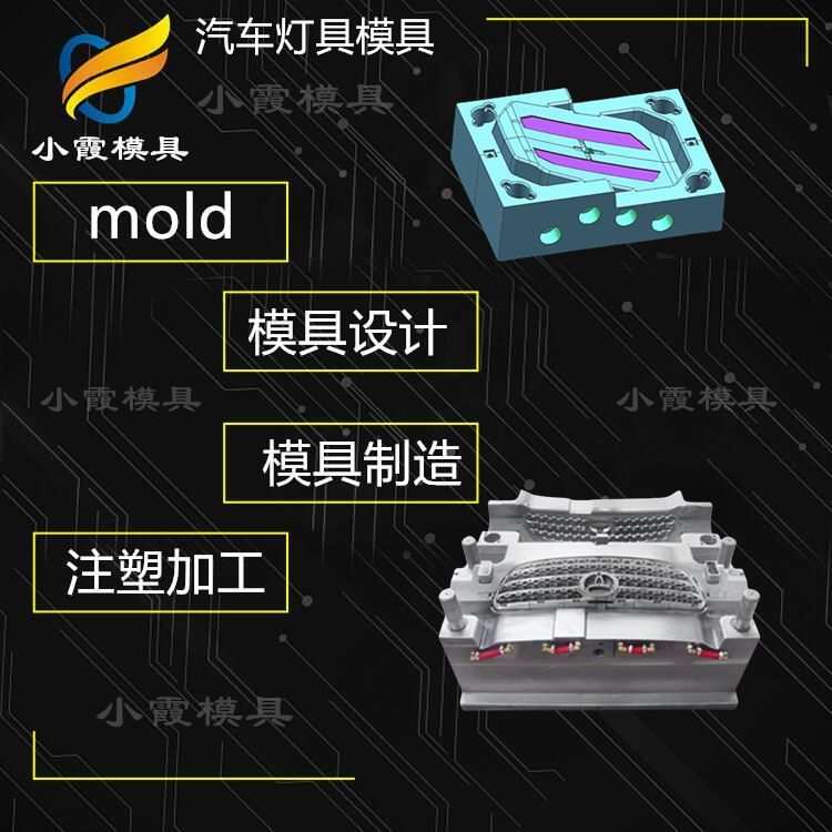 高端汽车后保险杠模具 专业塑料模具公司 台州大型模具加工制造