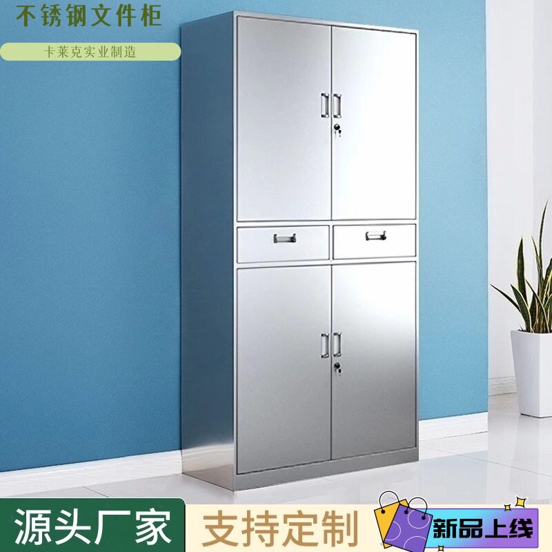 不锈钢文件柜资料档案柜员工储物柜304带锁办公柜钢制阳台柜