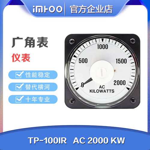 AC2000KW替代横河yokogawa横河船用广角表油井钻井用功率表指针表