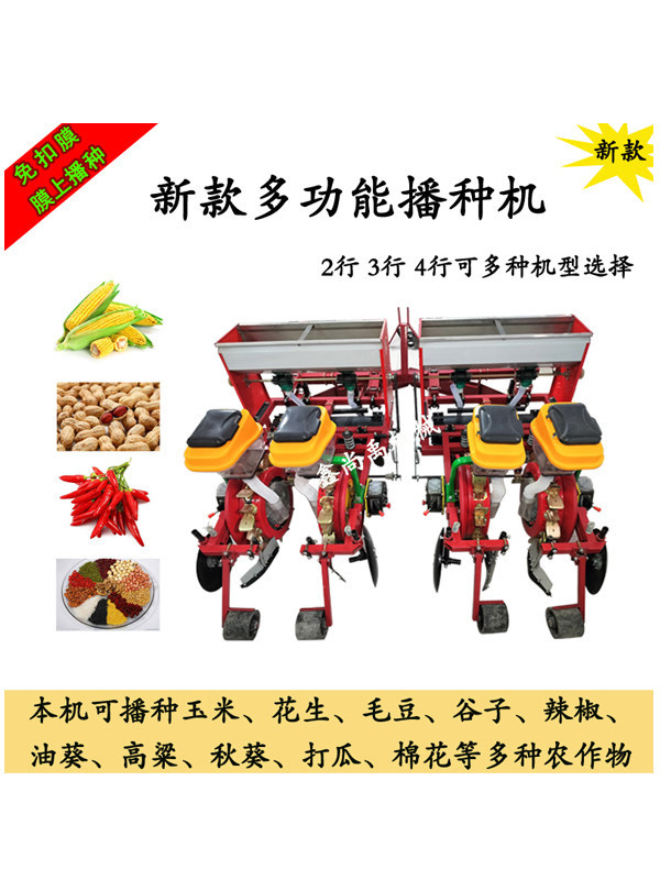 新型播种覆膜施肥一体机2行免人