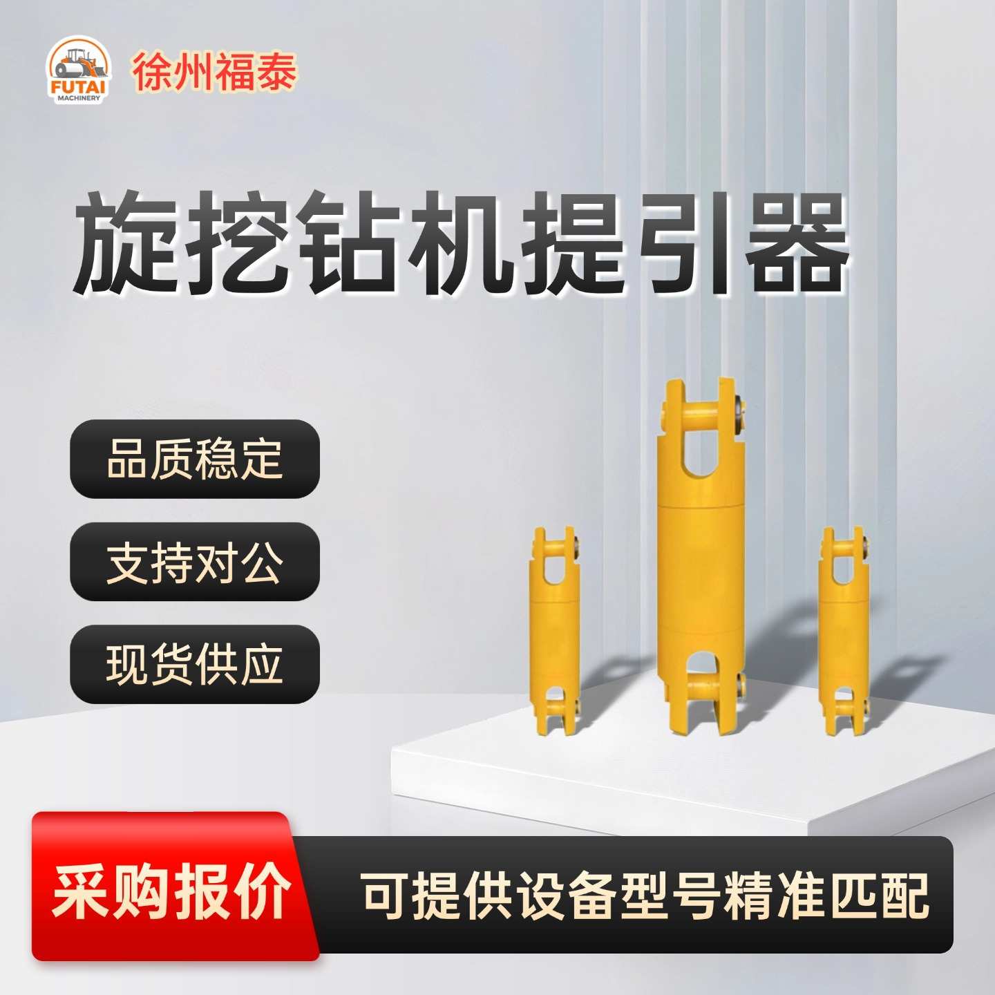 现货直发旋挖钻机提引器 HJ02.00 原厂配件组件型号精准匹配