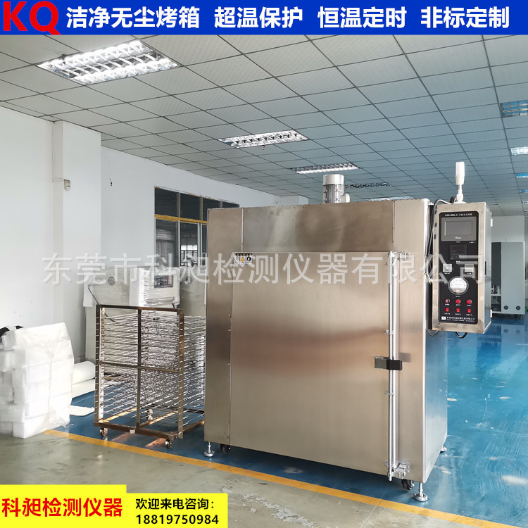 不锈钢100级1000级光学器件洁净烤箱960塑胶镜头电子元件无尘烤箱