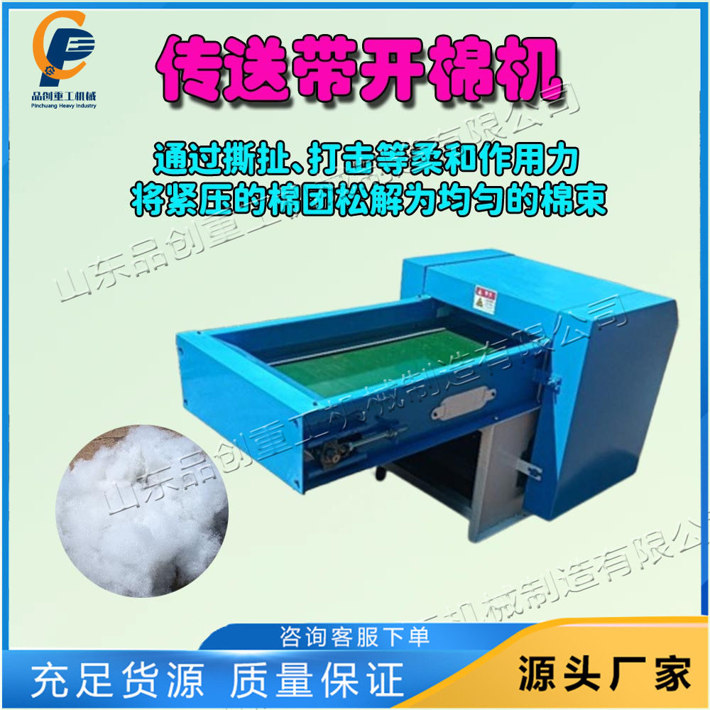 潾钰奇双口羊驼抱枕充棉开松机