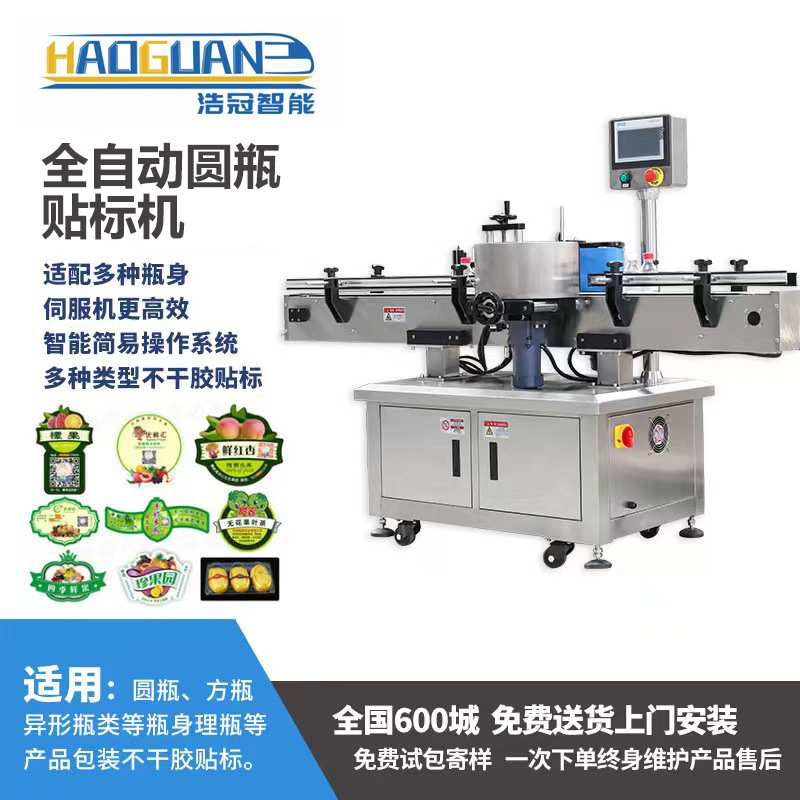 全自动圆瓶贴标机 玻璃瓶塑料瓶饮料瓶不干胶贴标 异形瓶标签机