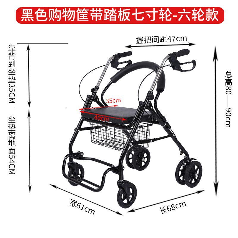 老年人手推车购物车买菜车可坐可折叠代步休闲车T可调节高度助行