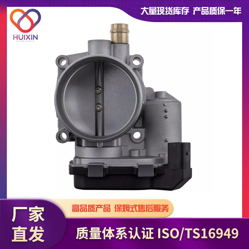 适用于 宝马 工厂直发 节气门 批发 13547597885 13547556119